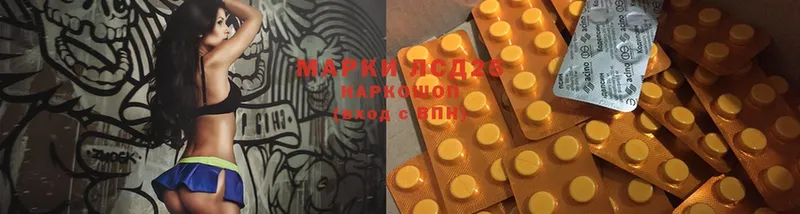 LSD-25 экстази кислота  hydra зеркало  Канаш 