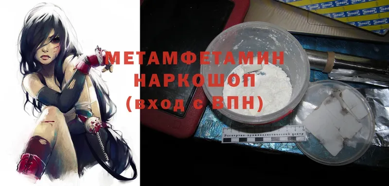 Метамфетамин Methamphetamine  купить наркотик  Канаш 